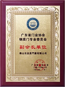 省门协副会长单位
